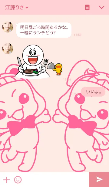 [LINE着せ替え] ぴょんぐるみぃずの画像3