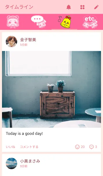 [LINE着せ替え] ぴょんぐるみぃずの画像4