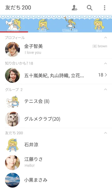 [LINE着せ替え] おばかの国のアリスの画像2