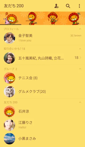 [LINE着せ替え] Flower Lionの画像2