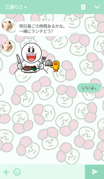 [LINE着せ替え] ジュンの着せかえの画像3