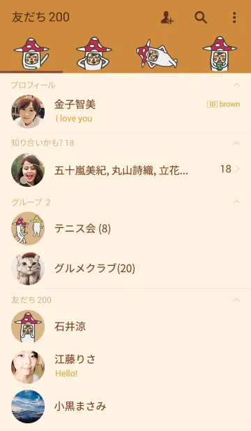 [LINE着せ替え] キノコな奴の画像2