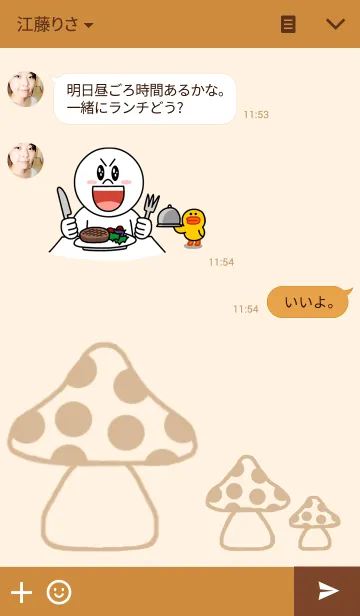 [LINE着せ替え] キノコな奴の画像3