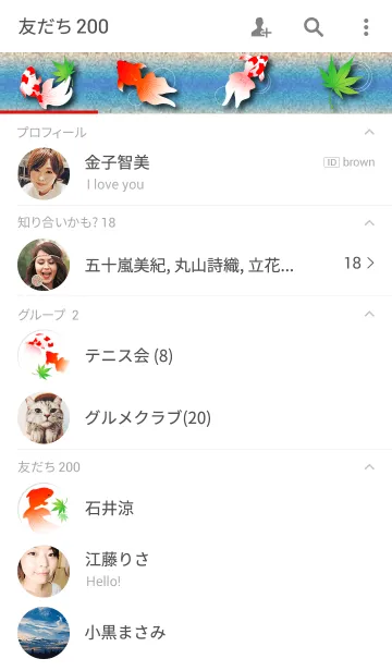 [LINE着せ替え] きんぎょ、夏だねの画像2