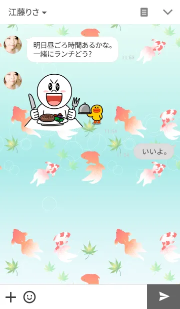 [LINE着せ替え] きんぎょ、夏だねの画像3