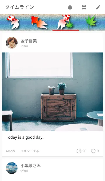 [LINE着せ替え] きんぎょ、夏だねの画像4