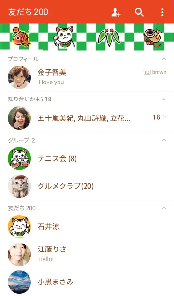 [LINE着せ替え] 福猫 -Lucky Cat-の画像2