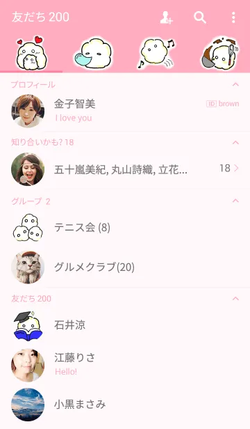 [LINE着せ替え] わたもふの画像2