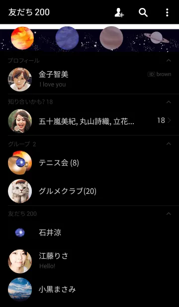 [LINE着せ替え] 惑星たち（プラネット）の画像2