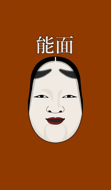[LINE着せ替え] 能面の画像1