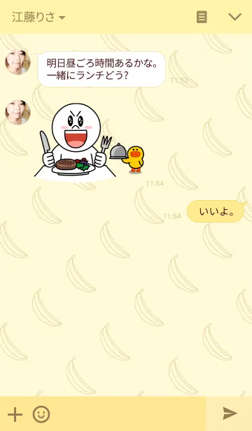 [LINE着せ替え] バナゴリラの画像3