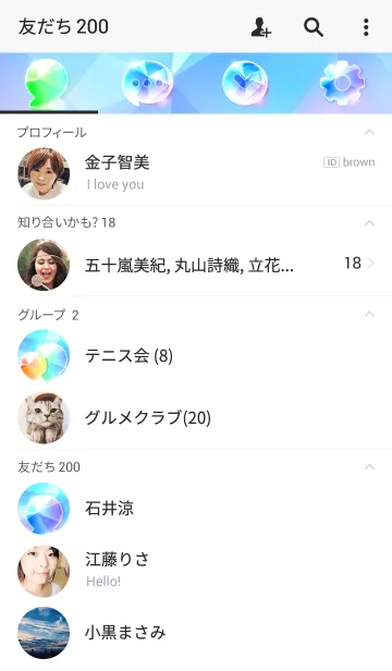 [LINE着せ替え] Crystal（クリスタル）の画像2