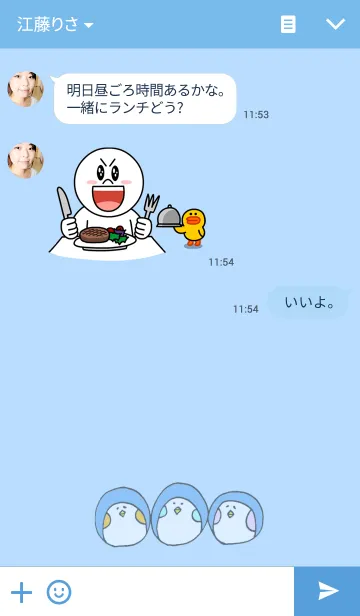 [LINE着せ替え] ぺんほほの画像3