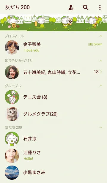 [LINE着せ替え] 京都宇治生まれ抹茶のまちゃこの画像2