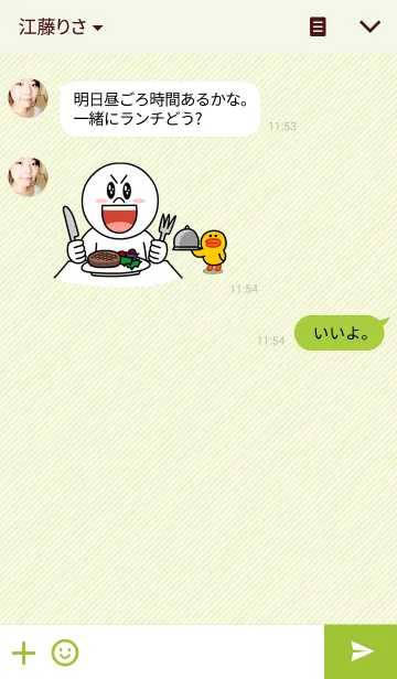 [LINE着せ替え] 京都宇治生まれ抹茶のまちゃこの画像3