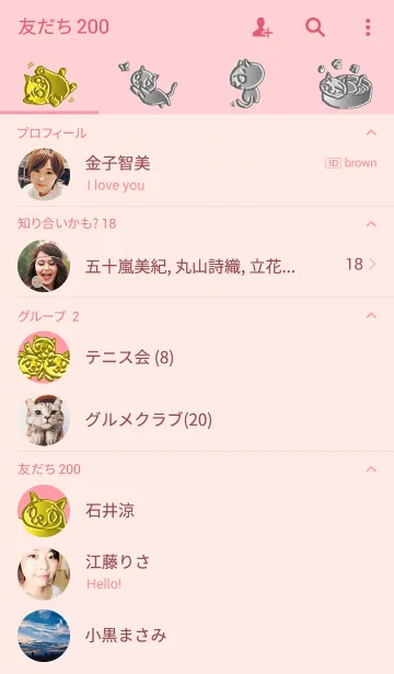 [LINE着せ替え] 黄金の猫「さくら」の画像2