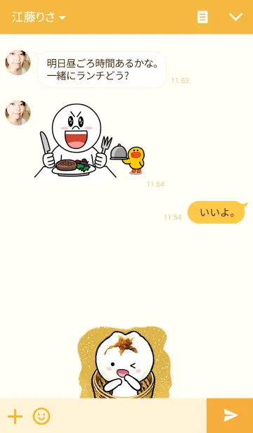 [LINE着せ替え] Cha Siu Bao Manの画像3