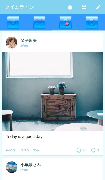 [LINE着せ替え] BLUE GLASSの画像4