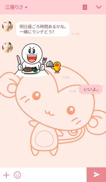 [LINE着せ替え] 可愛い おさる 着せ替えの画像3