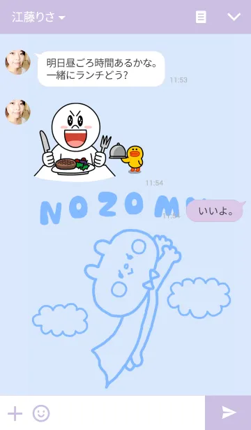 [LINE着せ替え] ♡♡のぞむくんがだいすき♡♡の画像3