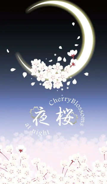 [LINE着せ替え] 夜桜の画像1