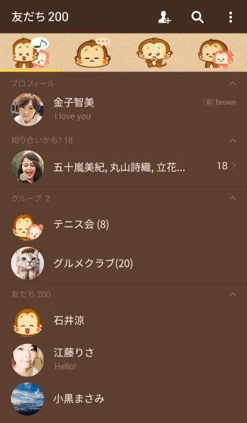 [LINE着せ替え] 着せかえもんじちゃん！の画像2