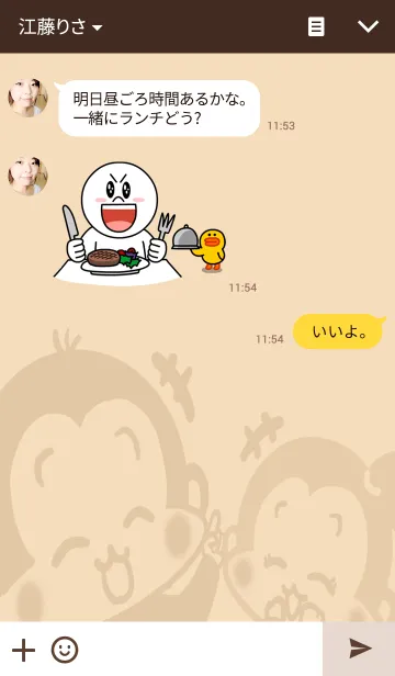 [LINE着せ替え] 着せかえもんじちゃん！の画像3