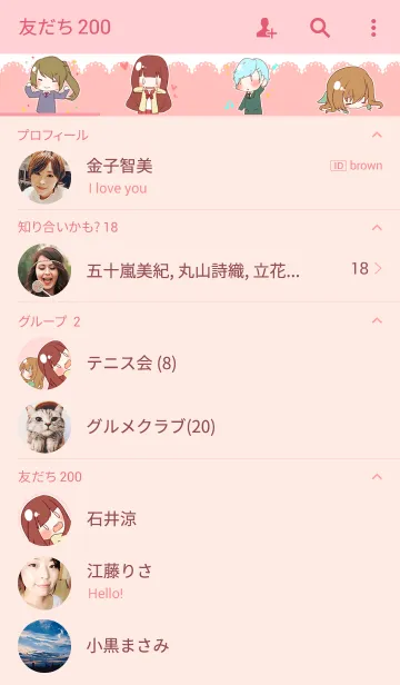 [LINE着せ替え] さくらちゃんとおともだちの画像2