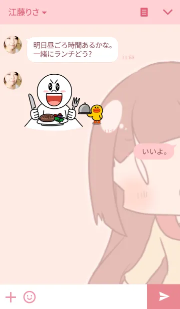 [LINE着せ替え] さくらちゃんとおともだちの画像3