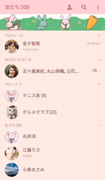 [LINE着せ替え] 不思議なうさぎさんの「さくうさ」の画像2