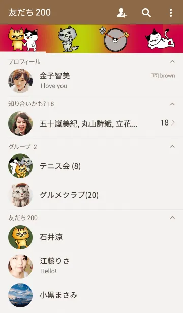 [LINE着せ替え] おとぼけ野良猫隊の画像2