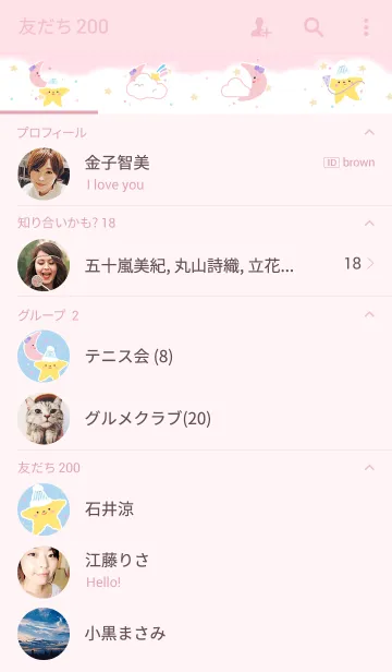 [LINE着せ替え] Cuddle starの画像2