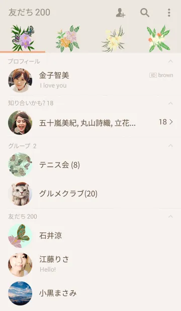 [LINE着せ替え] Asian styleの画像2