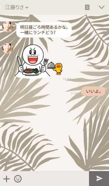 [LINE着せ替え] Asian styleの画像3