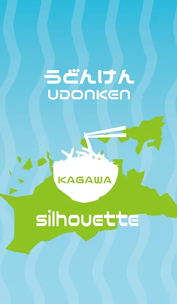 [LINE着せ替え] うどん県シルエットの画像1