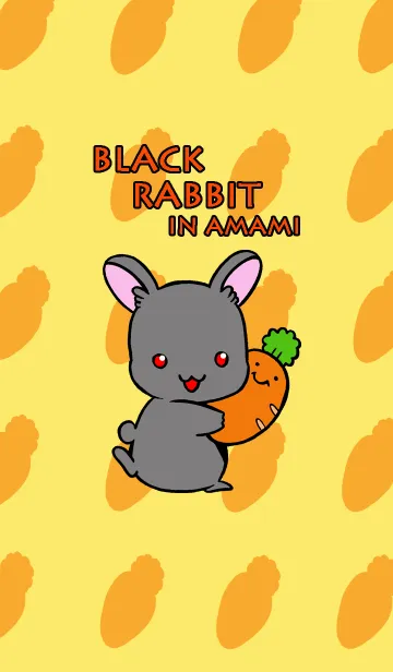 アマミノクロウサギのLINE着せ替え