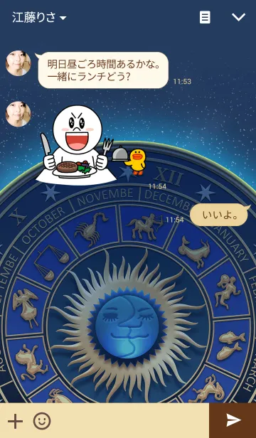 [LINE着せ替え] 星座のきせかえの画像3