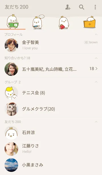 [LINE着せ替え] Bird Cherryの画像2