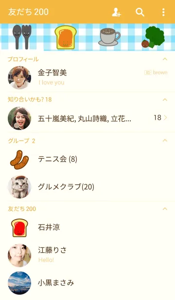 [LINE着せ替え] あさごはんなかまの画像2