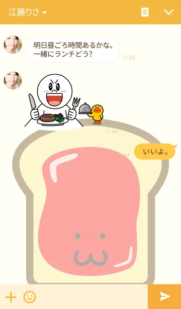 [LINE着せ替え] あさごはんなかまの画像3