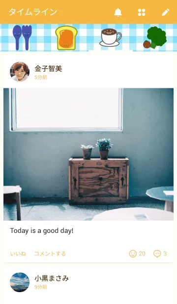 [LINE着せ替え] あさごはんなかまの画像4