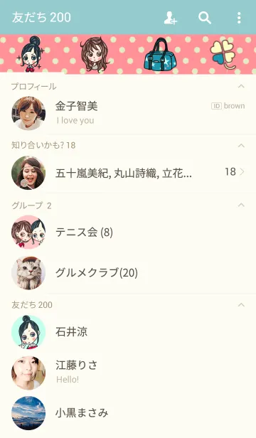 [LINE着せ替え] 制服女子の画像2