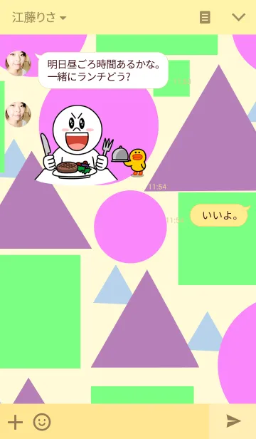 [LINE着せ替え] まるさんかくしかくの画像3