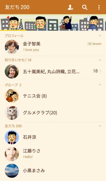 [LINE着せ替え] 可愛いオジさん、たまに犬。dress up set.2の画像2