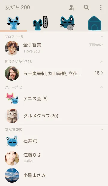 [LINE着せ替え] のんびりネコの画像2