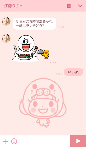 [LINE着せ替え] Kinoko's teatimeの画像3