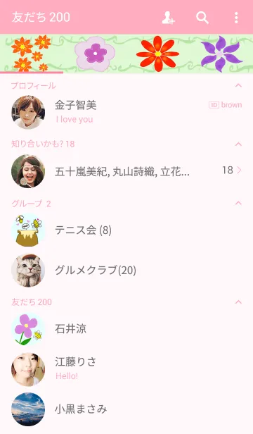 [LINE着せ替え] FLEURの画像2