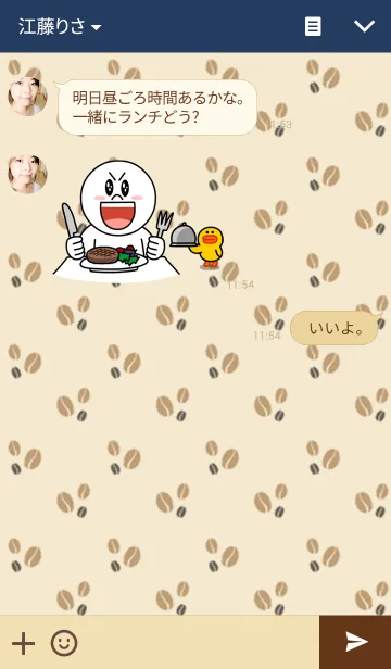 [LINE着せ替え] コーヒーふくろうのモカの画像3