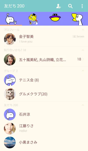 [LINE着せ替え] Aliens from the planet PMの画像2