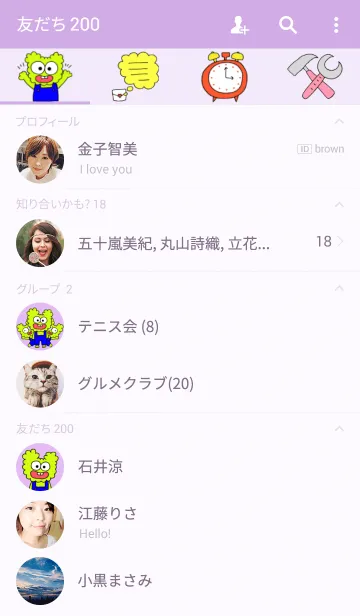 [LINE着せ替え] ふわモン　ベーシックの画像2